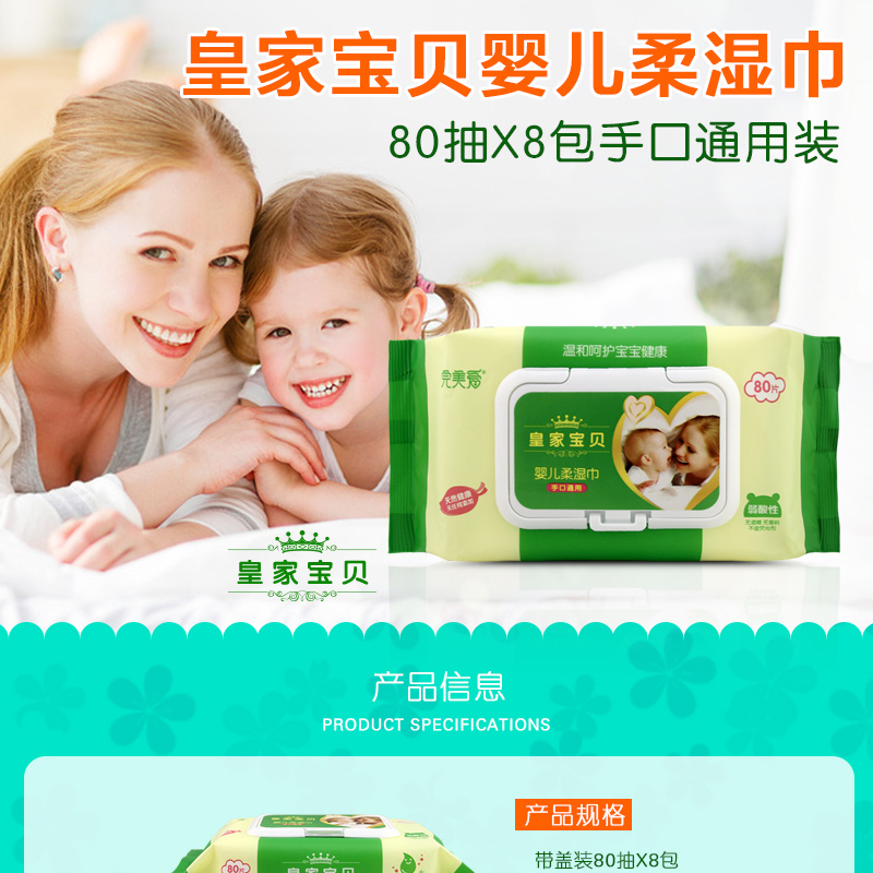 Hoàng gia bé lau em bé tay ass đặc biệt khăn lau ướt giấy cotton mềm khăn lau với bìa 80 bơm 8