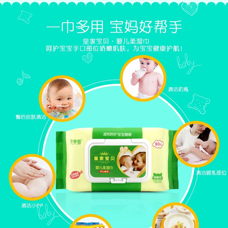 Hoàng gia bé lau em bé tay ass đặc biệt khăn lau ướt giấy cotton mềm khăn lau với bìa 80 bơm 8