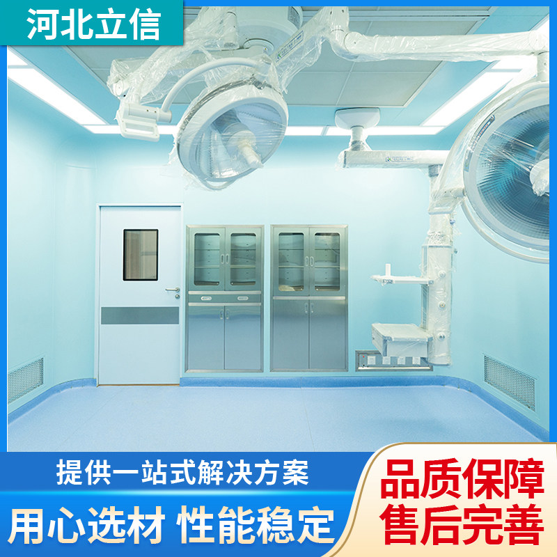 立信承接百级千级万级装修 手术室无菌净化工程 无尘车间洁净施工