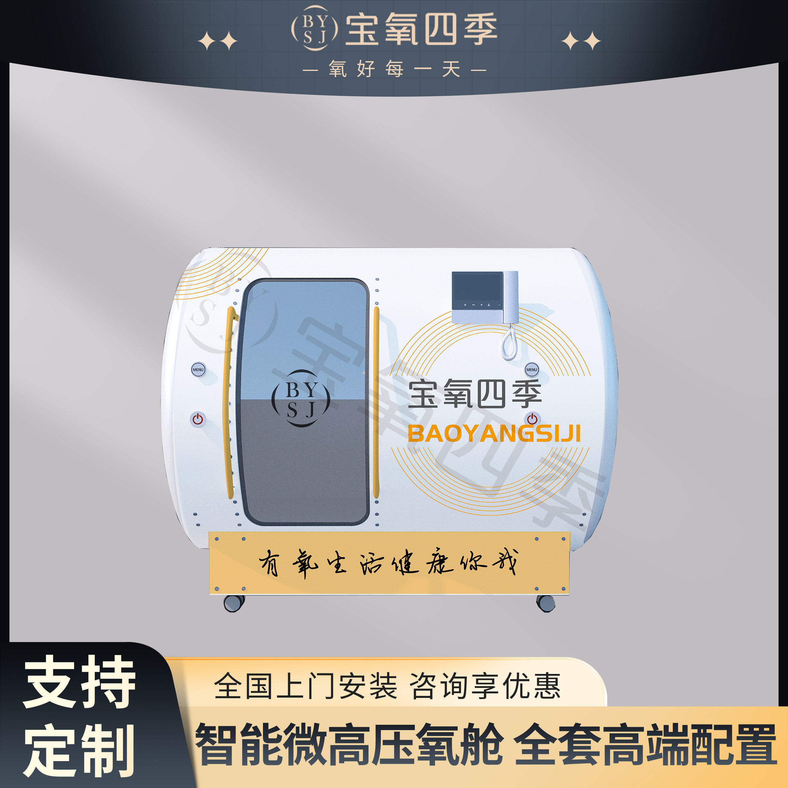 微高压氧舱家用商用吸氧舱单人微压氧舱民用氧疗调理氧舱定做
