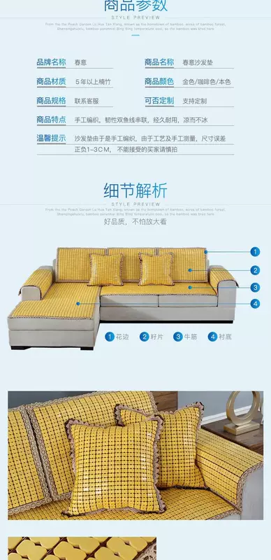 Sofa đệm mùa hè mạt chược mat thảm đệm mùa hè bao gồm tất cả bộ sofa bìa khăn phong cách châu Âu không trượt tùy chỉnh Liangdian - Ghế đệm / đệm Sofa