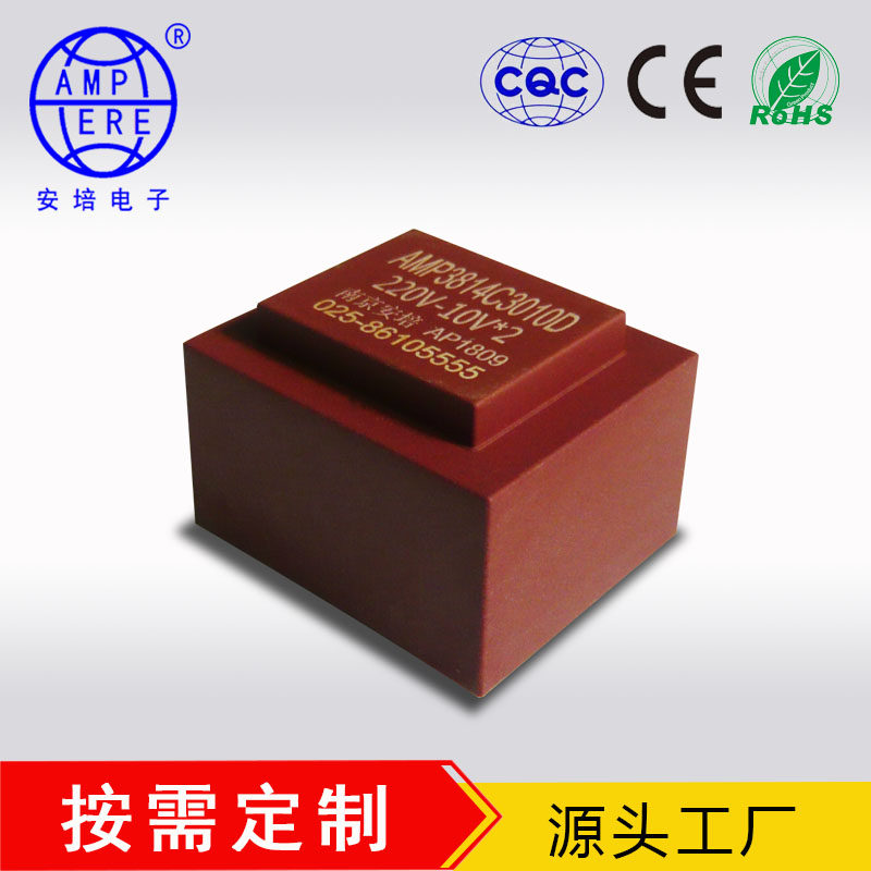 EI38 small black clamping type potting transformer 220V turns double 15V100mA 3W 3-4W Nanjing Ampere can be customized
