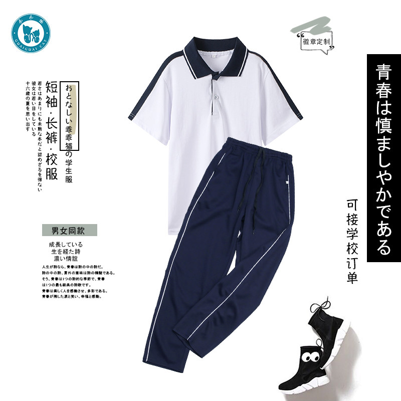 Student school uniform suit badge custom college style sports meeting group class uniform short-sleeved pants high school students summer suit