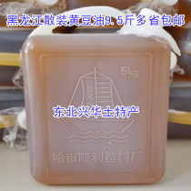 Northeast Heilongjiang bulk soybean oil edible oil Harbin soybean oil soybean oil pressing oil 95kg
