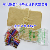 Northeast Specialty yellow noodles North Korean big cold noodles round fine noodles North Korean vacuum Yanji 2 5kg to send 5 bags of juice