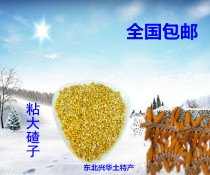 Northeast specialty corn cob sticky big stuffer farmhouse sticky Hawthorn porridge vacuum packaging 5kg
