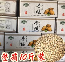 Whole box of small gingko 5000g nuts snacks dry fruits Big almonds Almond Opening Apricots Milk Aroma Hand Exfoliating Bacon snacks