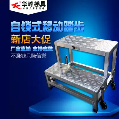 Dalian Huafeng treadmill with spring wheel storage workshop aluminum alloy welding industrial warehouse step ladder moving step