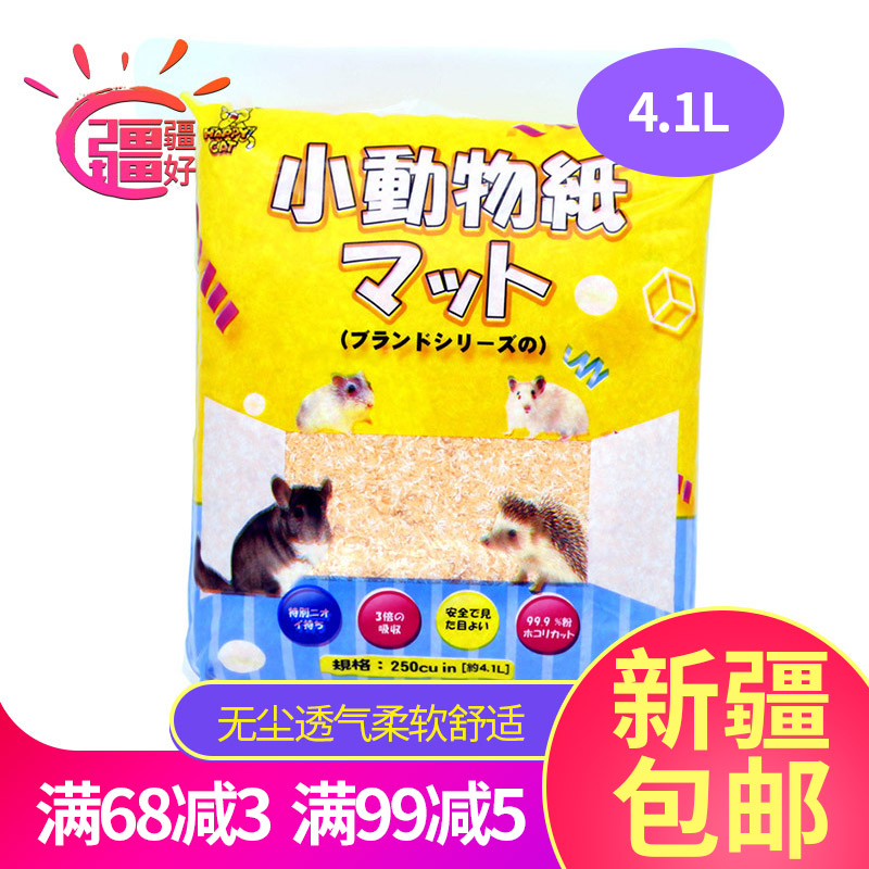 Hamster deodorant paper cotton supplies game paper hedgehog sawdust bedding chinchilla rabbit sterilization sawdust 4 1lb