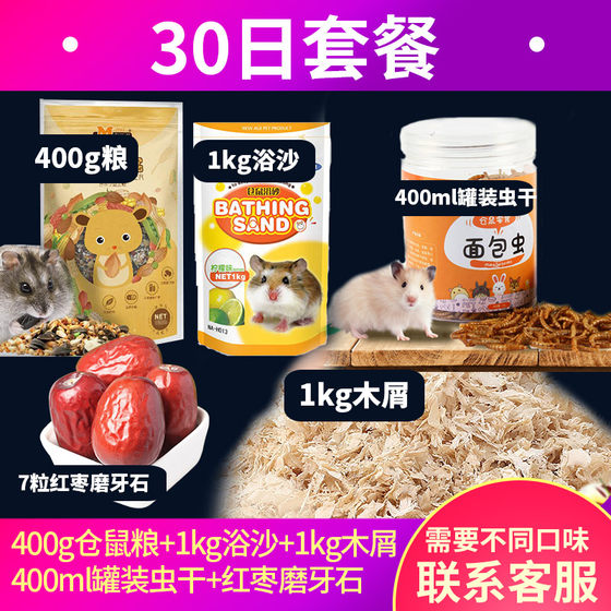 Hamster Bath Sand Flowers Golden Bear Urine Sand Bath Salt Sand Package Antibacterial Deodorizing Xinjiang Pet Supplies Full 1kg