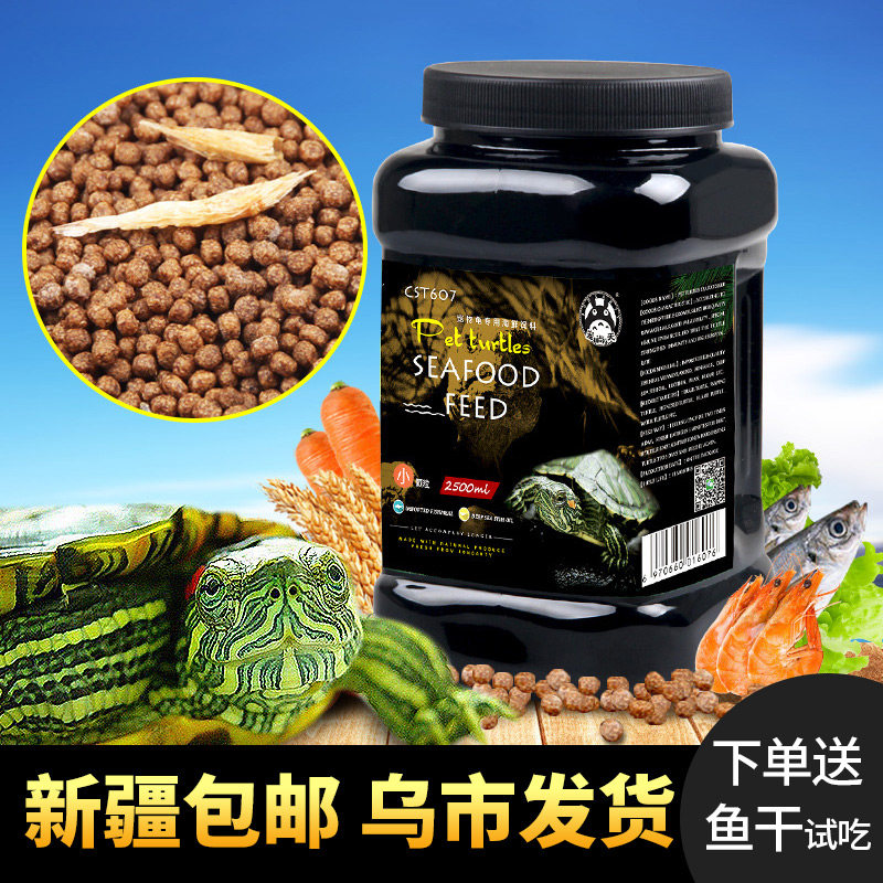 The general use of prawn dry and calcium for floating grain semi - water turtle on the turtle grain is only 400 ml in Xinjiang