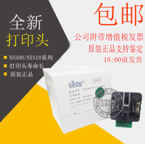 (Regular brand new) STAR Sida NX500 print head Zhongying tax NX510 print head needle