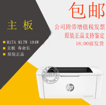 Original brand new HP hpM17A motherboard interface board HP M17W motherboard hp104W motherboard printed version