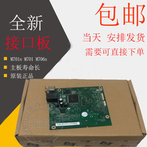Apply original Fitted HP701n Motherboard HP m701a Motherboard HPM706n Printer Motherboard 701N Interface Board