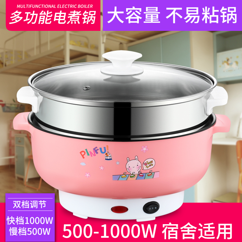 Electric frying pan multifunction cuisine pan not stained with pan dorm room student small electric pan quick cooking pan cooking integrated pan small hot pot