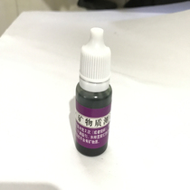 Mineral water measurement reagent water quality ion detection reagent tap water water water purifier test 10ml