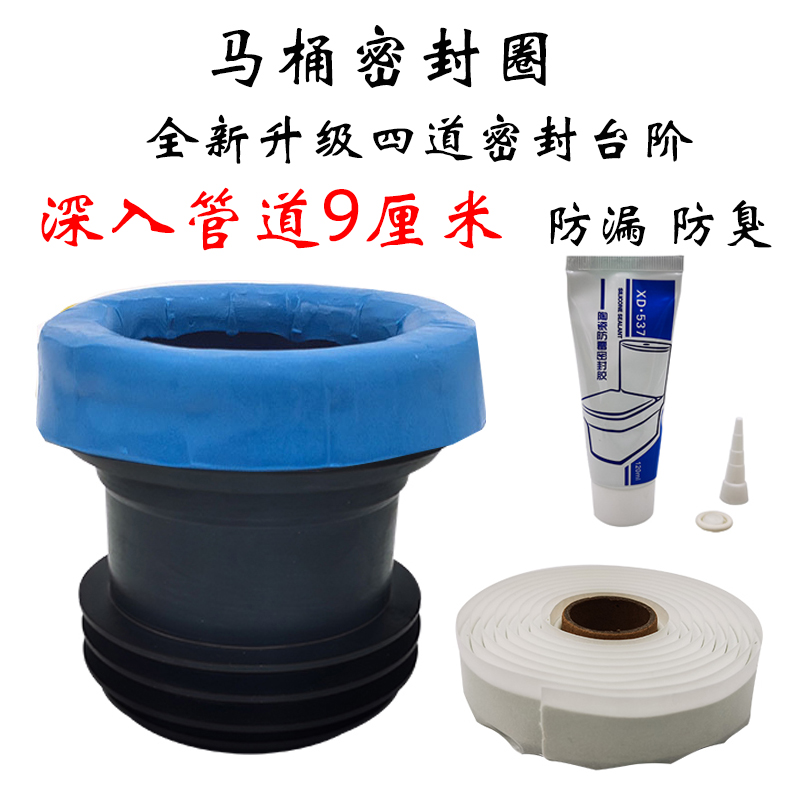 Toilet flange sealing ring deodorant ring thickened toilet base launching universal accessories lengthened rubber ring leakproof