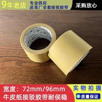 Earth ENLI card High temperature kraft paper adhesive paper feeder tape synthetic leather leather leather factory used