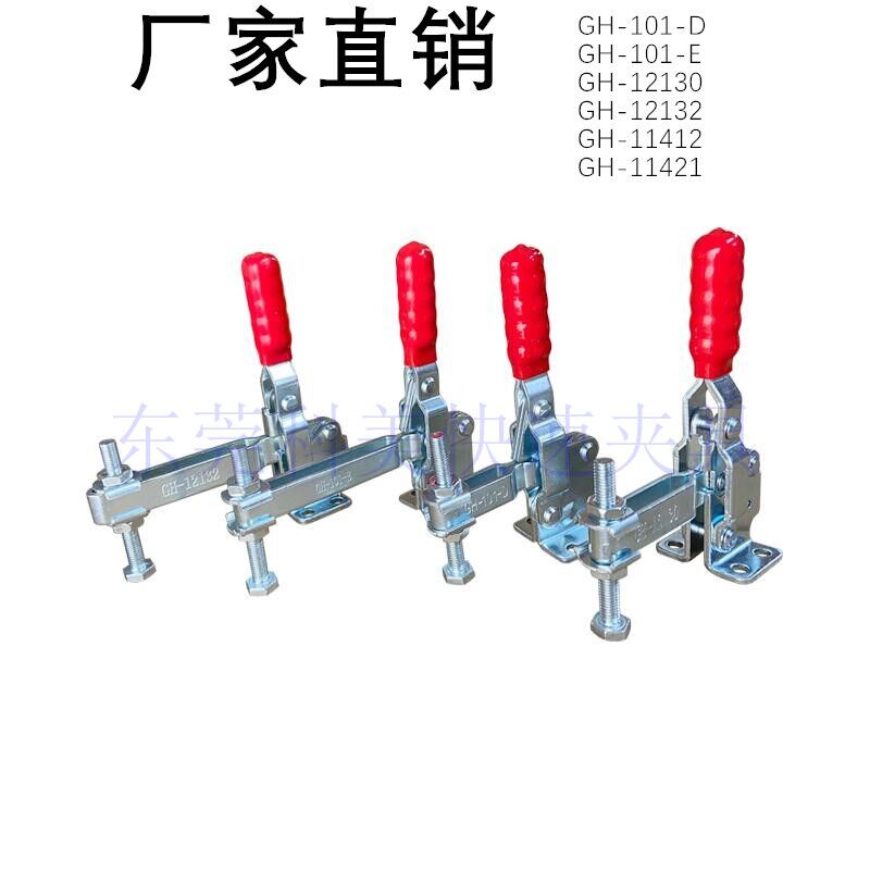 Quick clamp fixing press clamp presser welding tooling clamp quick clamp HS12130SM 12130HB