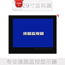 29-inch monitor replaces 29-inch CRT vintage monitor Desktop color monitoring display 4:3