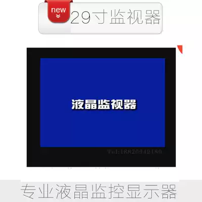 29-inch monitor replaces 29-inch CRT old-fashioned monitor desktop color monitor monitor 4:3