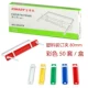 Два -дыра зажима пластикового цвета 50 наборов из 50 наборов/коробка OS1079