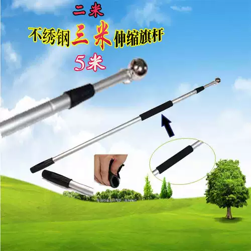 Рукопадающий флагшток 3M Большие символы телескопический стержень из нержавеющей стали 5 метров/2 метра полюс флаг может быть оснащен национальным флагом № 3 № 3