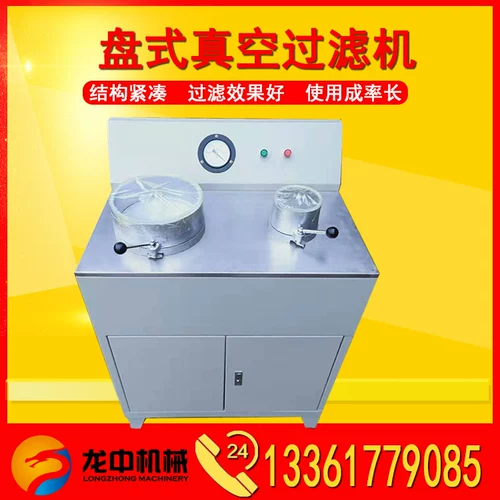 Экспериментальный малый ZL260/200 дисковый вакуумный фильтр Автоматический мультифункциональный двойной дегидратационный фильтр