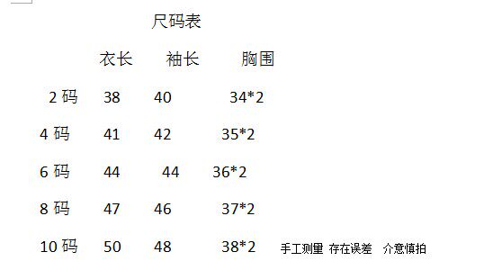 Veste enfant en fibre - Ref 2159501 Image 6