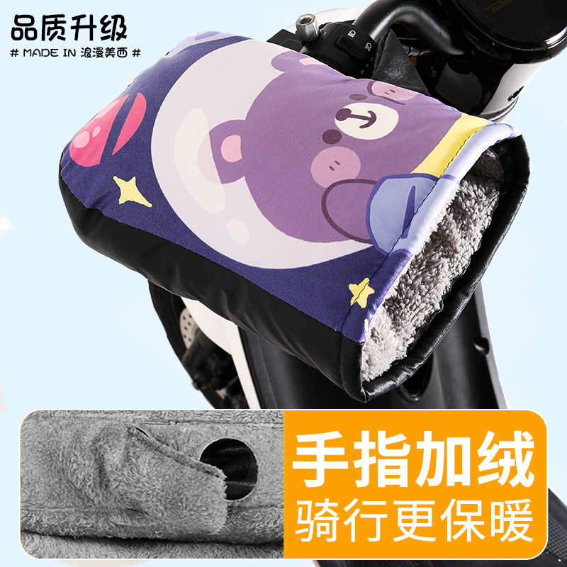 Winter motor driver to keep the cover warm and thickened electric car gloves waterproof and cold proof male and female hand wool cover