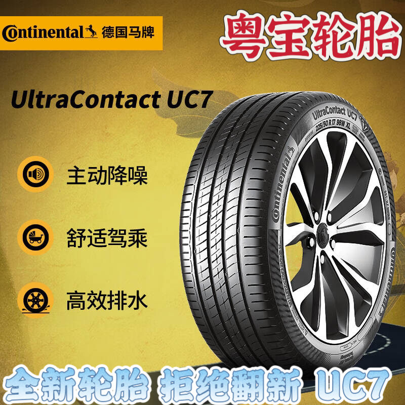 Brand New Continental Tires Uc7 205215225235255/ 1516171819inch Brand New Silent and Wear-Resistant Tires Brand New Continental Tires Uc7 205215225235255/ 1516171819inch Brand New Silent and Wear-Resistant Tires