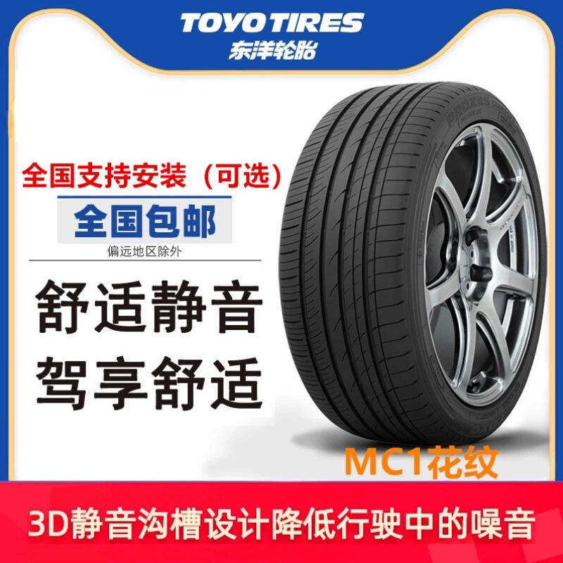 Brand New Silent Mc1 Toyo Tires 205/215/225/235/245/60/55/50/45/40R17R18