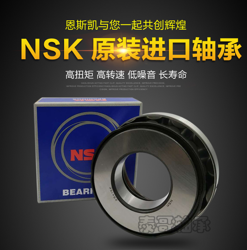Imported NSK SKF bearings 29412 29413 29414 29415 29416 29417 29418 E M