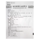 БЕСПЛАТНАЯ ДОСТАВКА] Китайская медицина Кунчжонга Анти -салона Длительные таблетки 3G*40 таблетки/пополнение талии и почек, сильные мышцы и кости, способствуя кровообращению, ци, облегчение боли