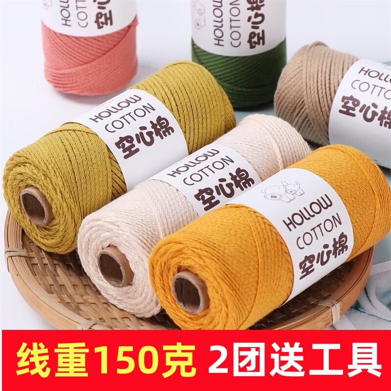 Round Hollow Cotton Thread 2mm Medium Thick Cotton and Linen Hand-Woven DIY Crochet Hat Thread Beach Bag Material