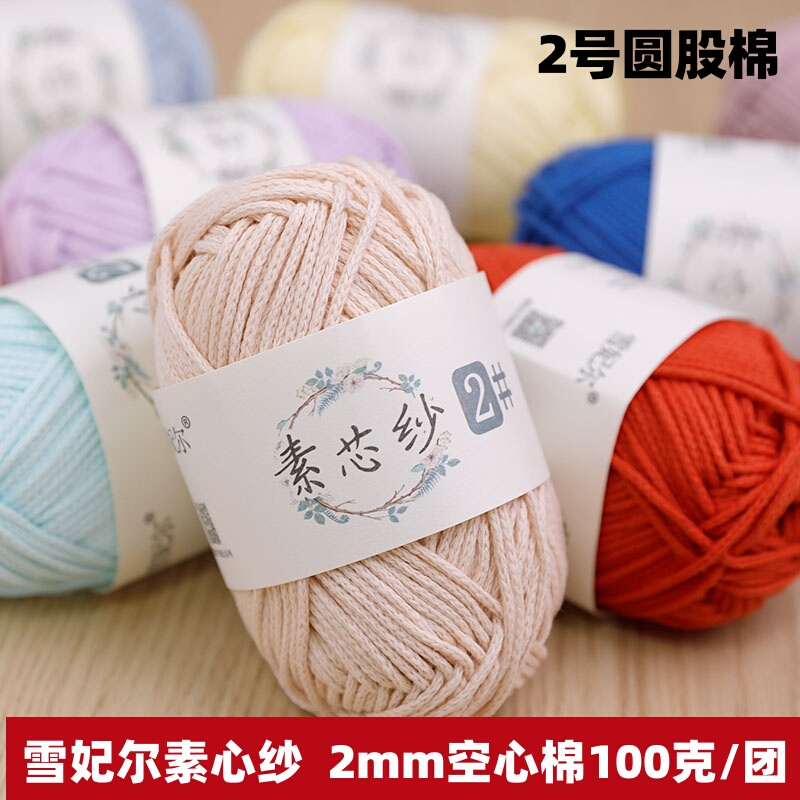 2mm Hollow Cotton Yarn, No. 2 Round Strand Cotton Yarn, Hand-Knitted DIY Crochet Bag Yarn