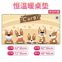 Moe Pet Corgi 52*26 см (время)