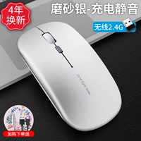 Матовая беззвучная мышка с зарядкой, 4G