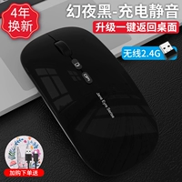 Беззвучная мышка с зарядкой, 4G, модернизированная версия