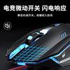 Forerunner Gaming Mouse Wired Mechanical Macro Desktop Computer Laptop Cf Dedicated Non-Silent Zuowei