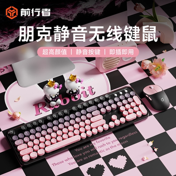 Forerunner Wireless Keyboard Girls Office Mouse Set Computer Bluetooth Silent Mechanical Feel High-Value Keyboard and Mouse