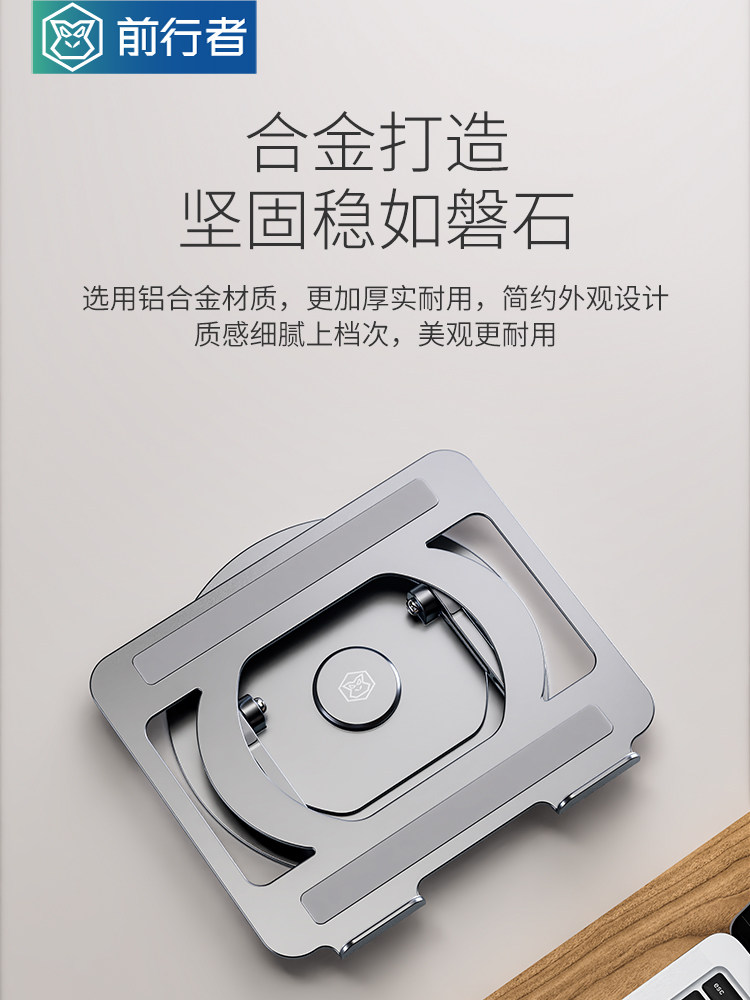 Forerunner Laptop Stand 360 ° Rotatable Aluminum Alloy Stand, Desktop Height-Increasing Cooling Fan, Foldable Portable iPad Tablet Office Stand, Suspended Adjustable Base