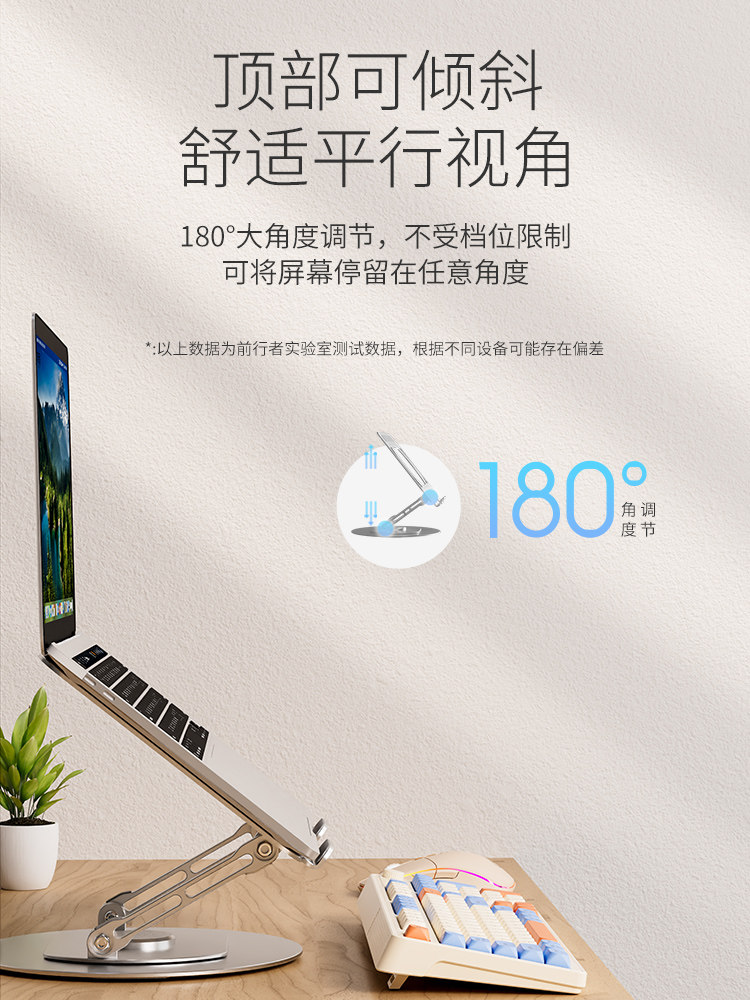 Forerunner Laptop Stand 360 ° Rotatable Aluminum Alloy Stand, Desktop Height-Increasing Cooling Fan, Foldable Portable iPad Tablet Office Stand, Suspended Adjustable Base