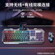 Forerunner True Mechanical Feel Keyboard and Mouse Set E-Sports Game Computer Pad Wireless Bluetooth Keyboard and Mouse Three-piece Set