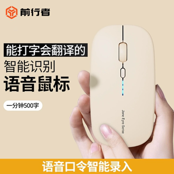 Forerunner Ai Intelligent Voice Typing Mouse Wireless Bluetooth Silent Charging Voice Control Input Iflytek Mouse