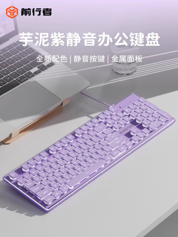 Forerunner V3 Cute Wired Keyboard with High Aesthetic Appeal, Purple Mechanical Feel, Desktop Computer, Suitable for Girls, Office, Wireless