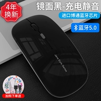Беззвучная мышка с зарядкой, зеркальный эффект, bluetooth