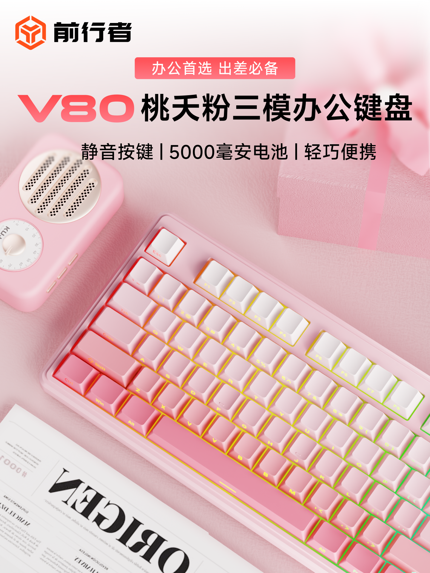Forerunner V80 Wireless Keyboard Computer Office Gaming Dedicated Rgb Bluetooth Mechanical Feel Mouse Set 87 Keys