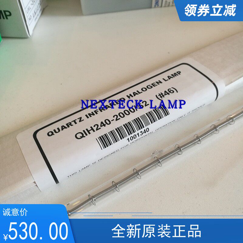 现货USHIO牛尾加热灯管QIH240-2000S2 2000W红外线烘烤灯