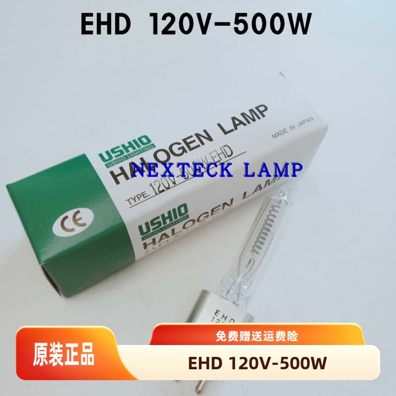 原装USHIO牛尾EHD 120V500W金属灯座 光学仪器灯泡 半导体专用